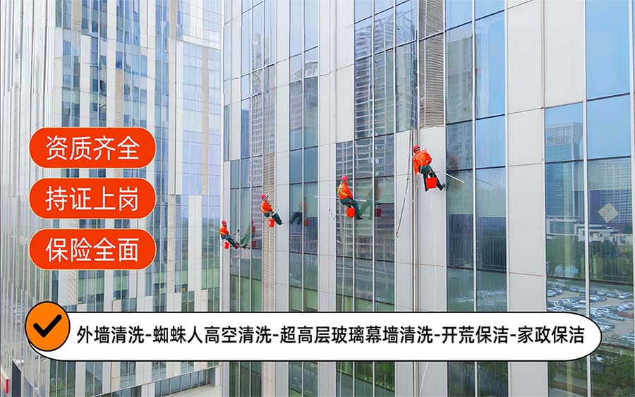 美天保洁·靖边站
